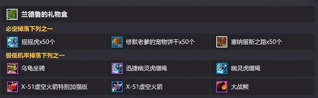 wow所有节日活动及奖励有哪些_魔兽世界节日活动大盘点了解所有奖励！