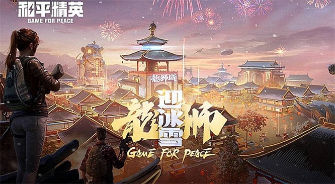 和平精英手游龙狮迎冰雪有时间限制吗