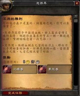 魔兽世界龙父之牙任务怎么做_魔兽世界中如何完成龙父之牙任务