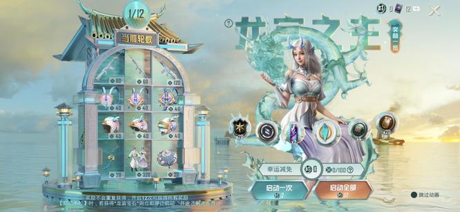 和平精英手游抽皮肤有技巧吗