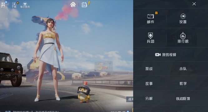 和平精英手游怎么换号_和平精英换号教程妙招与提示