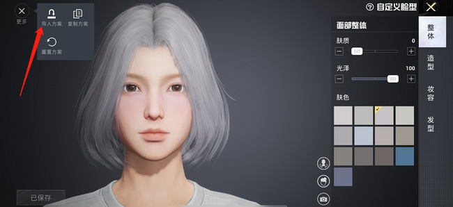 和平精英手游小丑女捏脸代码是什么_和平精英小丑女捏脸教程代码分享！