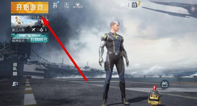 和平精英手游夏日冲浪赛怎么进