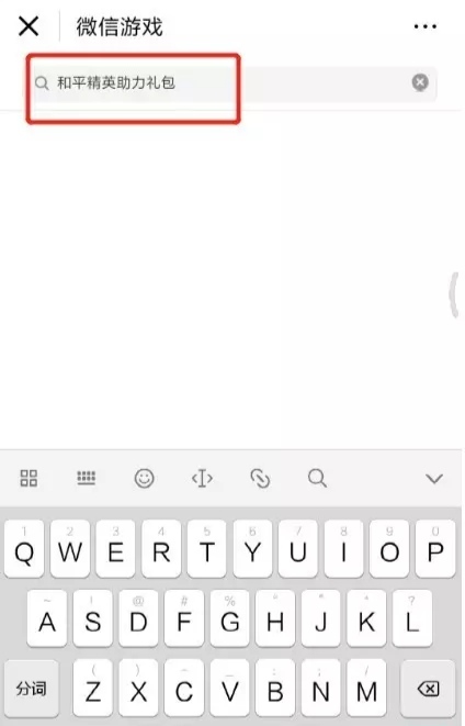 和平精英手游助力礼包在哪