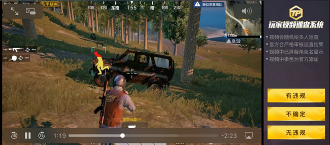 和平精英手游恶意组队怎么判定_和平精英恶意组队行为判定方法