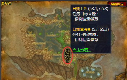 wow保卫者的救赎印记任务怎么做_如何完成魔兽世界的保卫者的救赎印记任务