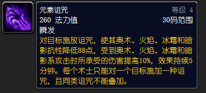 魔兽世界tbc火毁术士输出手法是什么