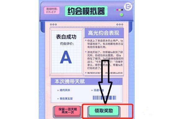 和平精英手游海岛第一深情称号怎么获得_和平精英海岛第一深情称号如何获得