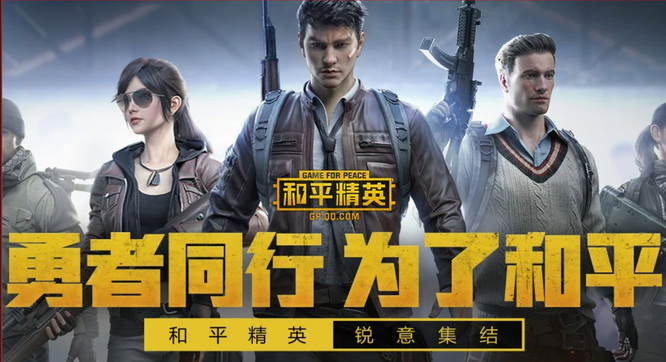 和平精英手游怎么连接外设手柄_如何在和平精英中连接外设手柄