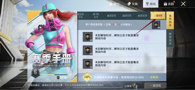 和平精英手游赛季什么时候开始_和平精英赛季即将开启！