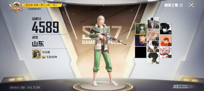 和平精英手游封神榜在哪看_在哪观看和平精英中的封神榜