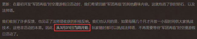 wow法师塔什么时候开放