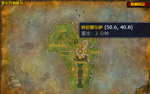 wow奎岛铁匠在哪里