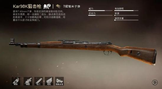 和平精英手游超远狙击是多少米