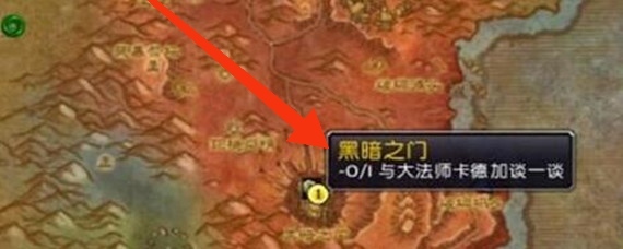 wow卡德加在哪个位置