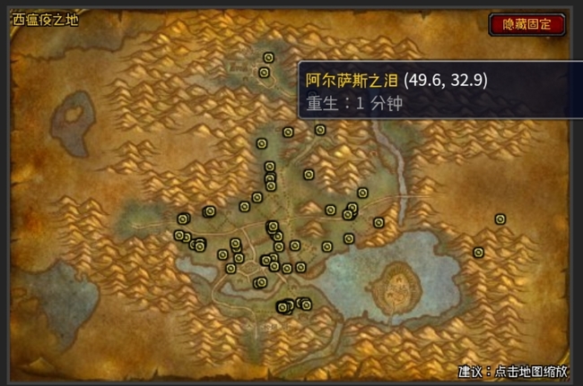 魔兽世界阿尔萨斯之泪在哪采