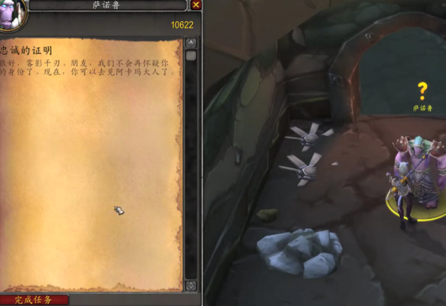 wow忠诚的证明杉德拉斯在哪_在魔兽世界如何找到杉德拉斯的忠诚证明