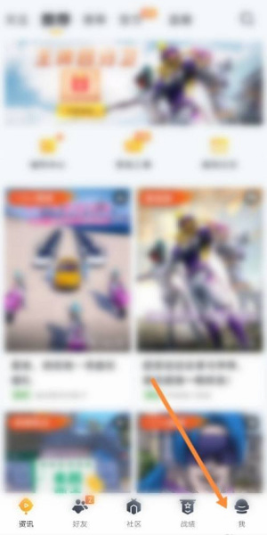 和平营地动态为什么不显示