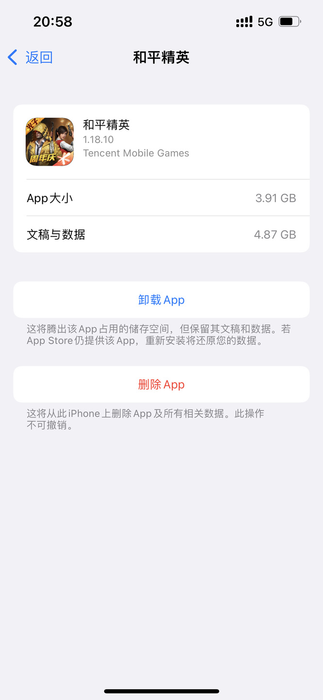 吃鸡更新空间不够怎么办