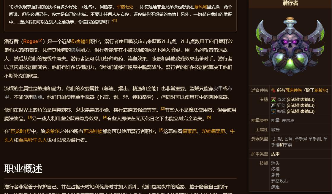 wow战斗贼可以用锤子吗