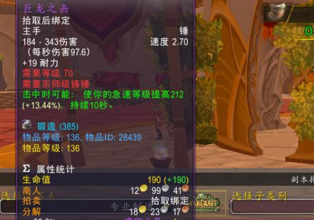 wowp2阶段什么材料值钱