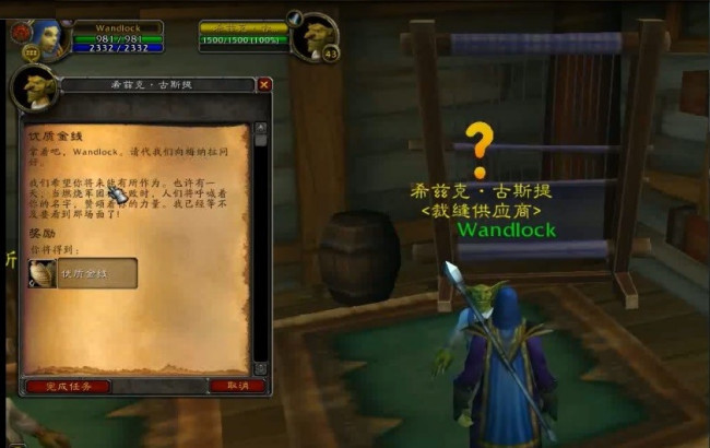 wow魔化金线血袍任务流程是什么_探索魔幻世界完成魔化金线血袍任务的步骤