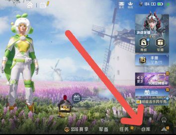 和平精英手游快捷消息在哪改