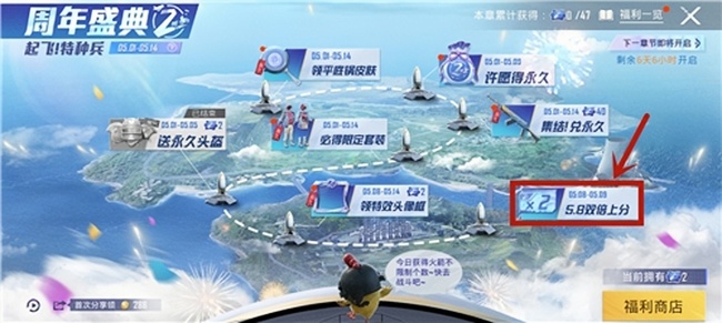 和平精英手游双倍上分卡怎么设定分数_平精英双倍上分卡细节攻略分享