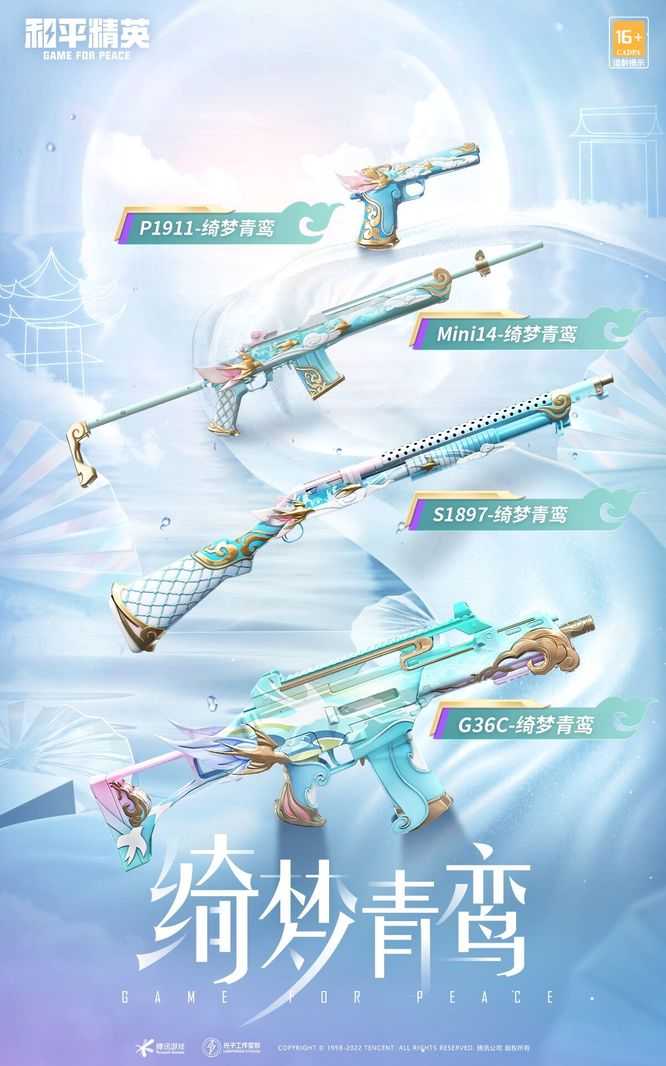 和平精英手游空投节返场什么皮肤_和平精英空投节返场皮肤有哪些