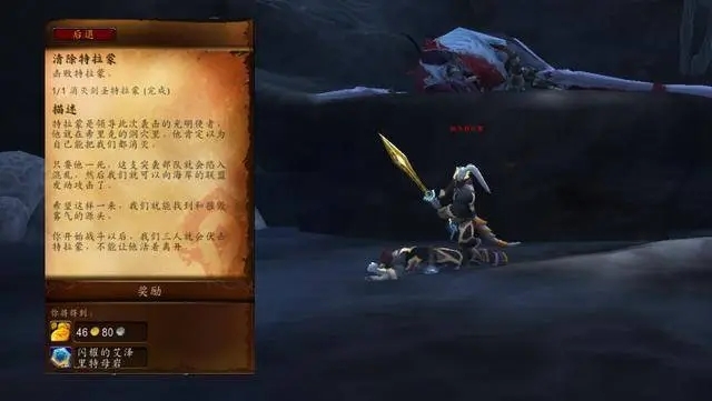 魔兽世界为什么接不到复仇之潮任务_为什么魔兽世界中无法接到复仇之潮任务