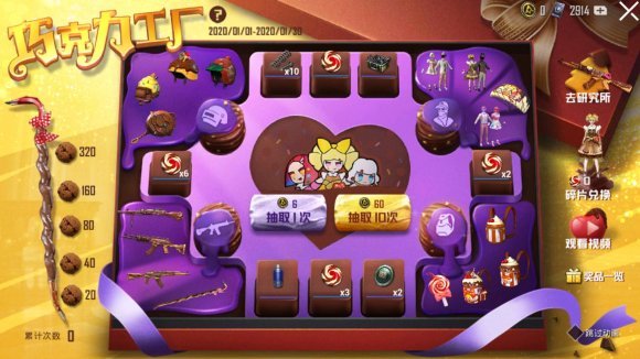 和平精英手游甜心宝贝充多少钱能够获得