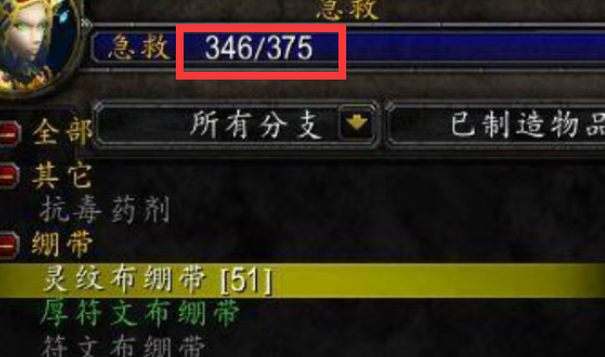 wow375急救哪里学_魔兽世界375急救学习地点推荐