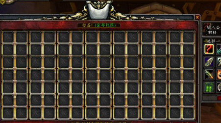 魔兽世界公会银行多少格