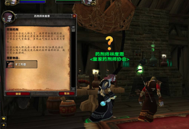 魔兽世界矿工烈酒在哪_如何找到魔兽世界中的矿工烈酒