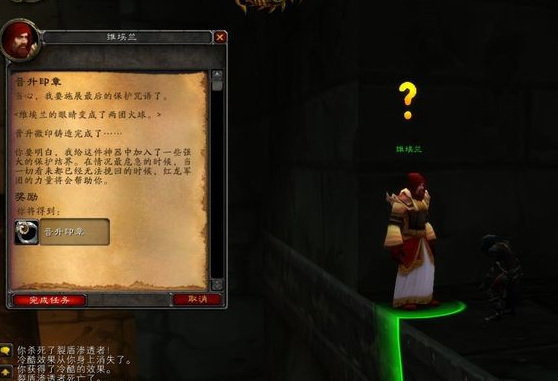 wow怀旧服黑上钥匙任务流程是什么_魔兽世界怀旧服黑上钥匙任务的全流程