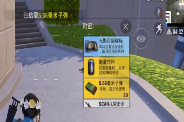 和平精英手游光影工厂怎么复活