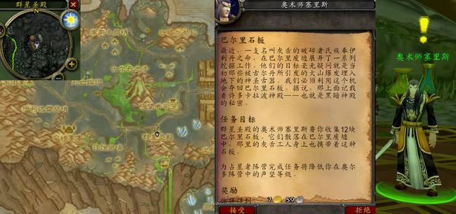 wowbt门任务怎么做