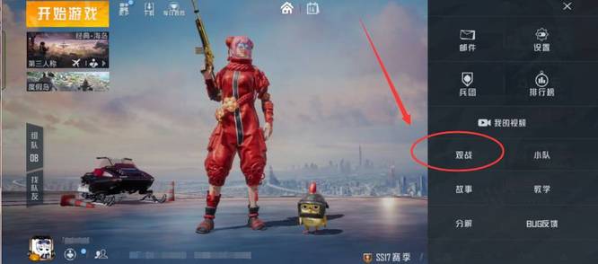 吃鸡怎么回顾上一局_和平精英如何回顾上一局比赛