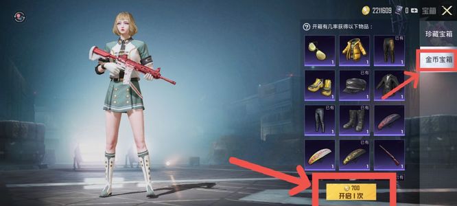 手游吃鸡金币抽奖在哪里_手游和平精英金币抽奖入口在哪里