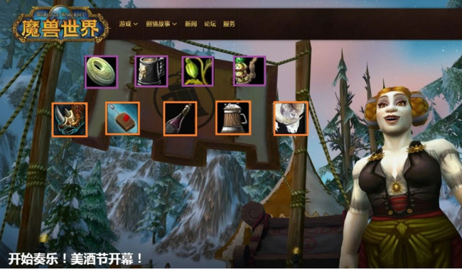 wow怀旧服美酒节几号结束