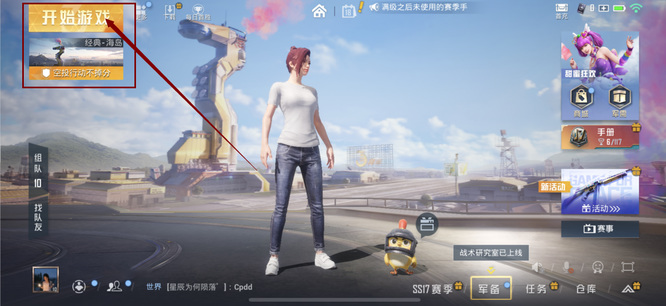 和平精英手游怎么匹配三周年模式_和平精英推出三周年庆典游戏模式