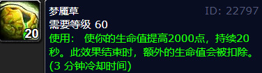 魔兽世界开荒太阳井需要哪些东西_魔兽世界开荒太阳井必备物品列表