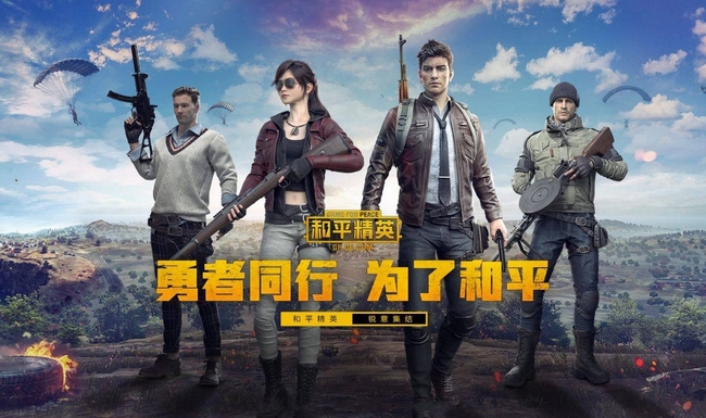 和平精英手游预约下载后怎么更新