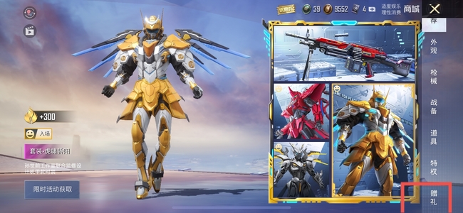 和平精英手游怎么赠送背包_“和平精英”手游如何赠送背包的方法