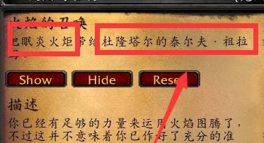 wow怀旧服火焰节任务地点在哪_魔兽世界怀旧服火焰节任务地点攻略