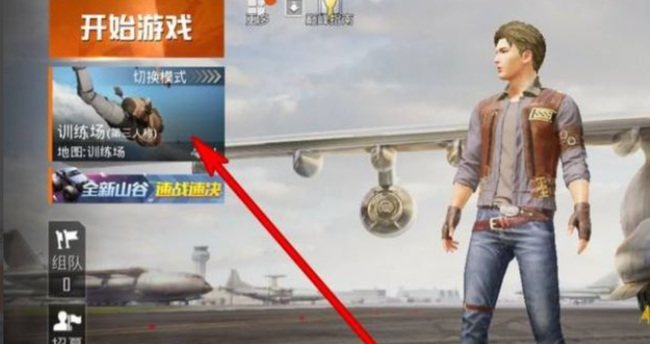 和平精英手游特训岛中的雪地吉利服在哪里