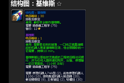 魔兽世界基维斯怎么做_「魔兽世界」基维斯怎么打