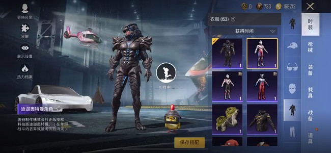 和平精英手游奥特曼皮肤会返场吗