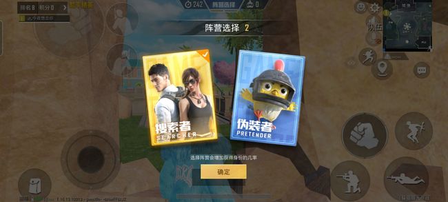 和平精英手游躲猫猫大作战怎么隐身