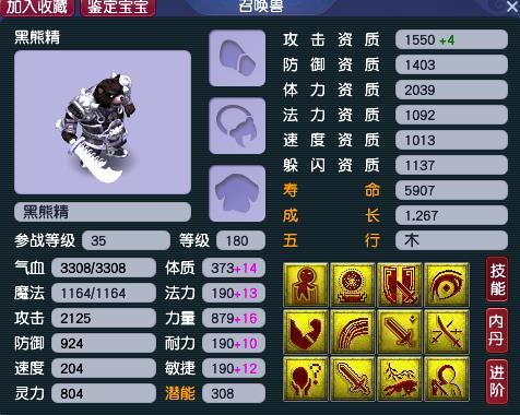 「梦幻西游」血攻跟耐攻有什么区别_梦幻西游中血攻和耐攻有何不同